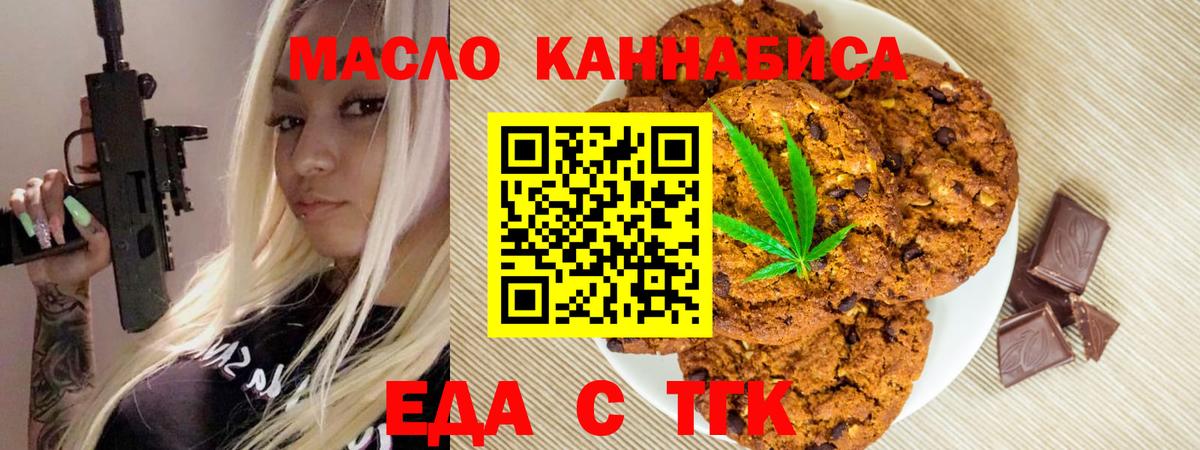 Воткинск  Canna-Cookies марихуана  Вход с VPN 