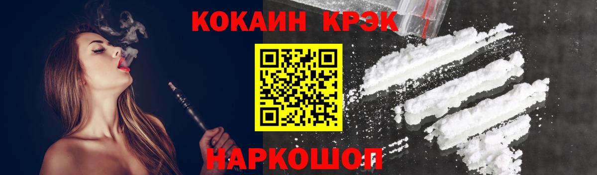Воткинск  COCAIN 99%  Вход с VPN  закладка  Cocaine VHQ 