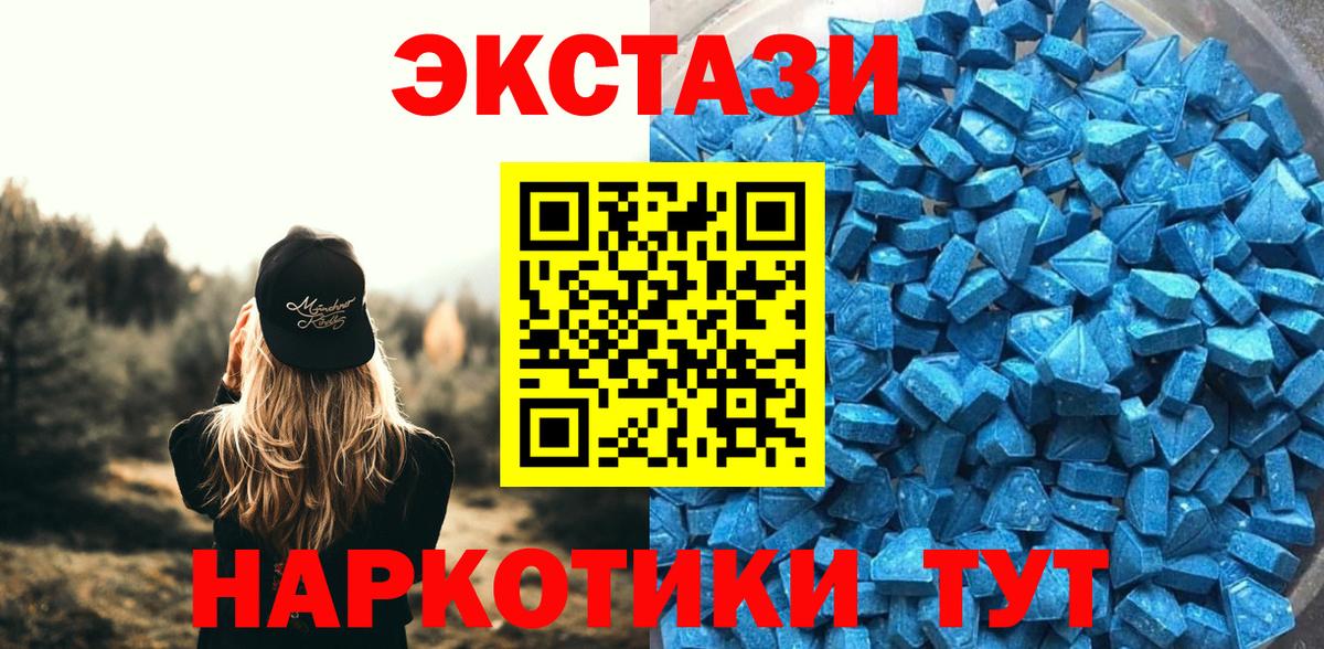 Воткинск  продажа наркотиков  Экстази VHQ  маркетплейс состав  Экстази диски  Вход с VPN 