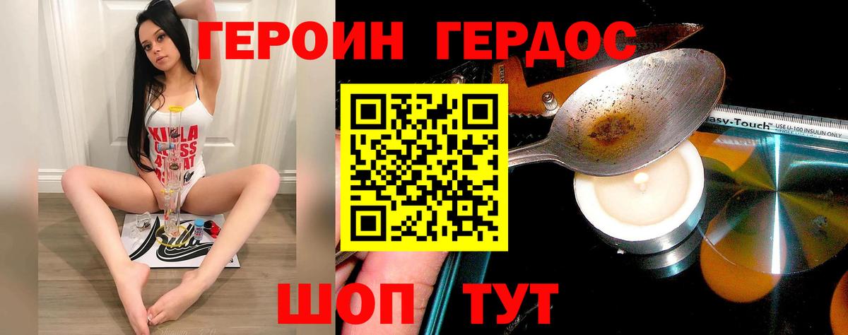 Воткинск  ГЕРОИН белый  Вход с VPN 