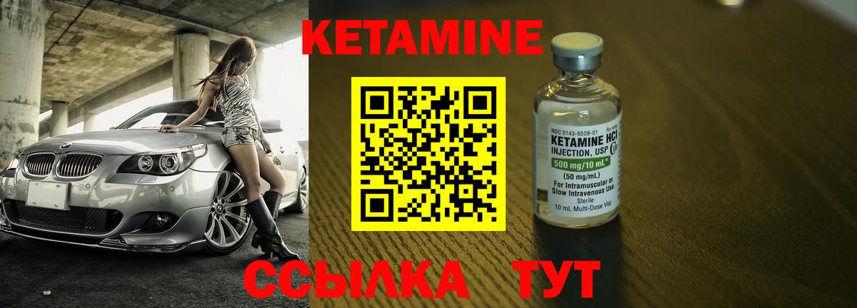 КЕТАМИН ketamine  Кетамин ketamine  MEGA зеркало  Воткинск  Вход с VPN 