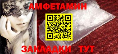 амфетамин Конаково