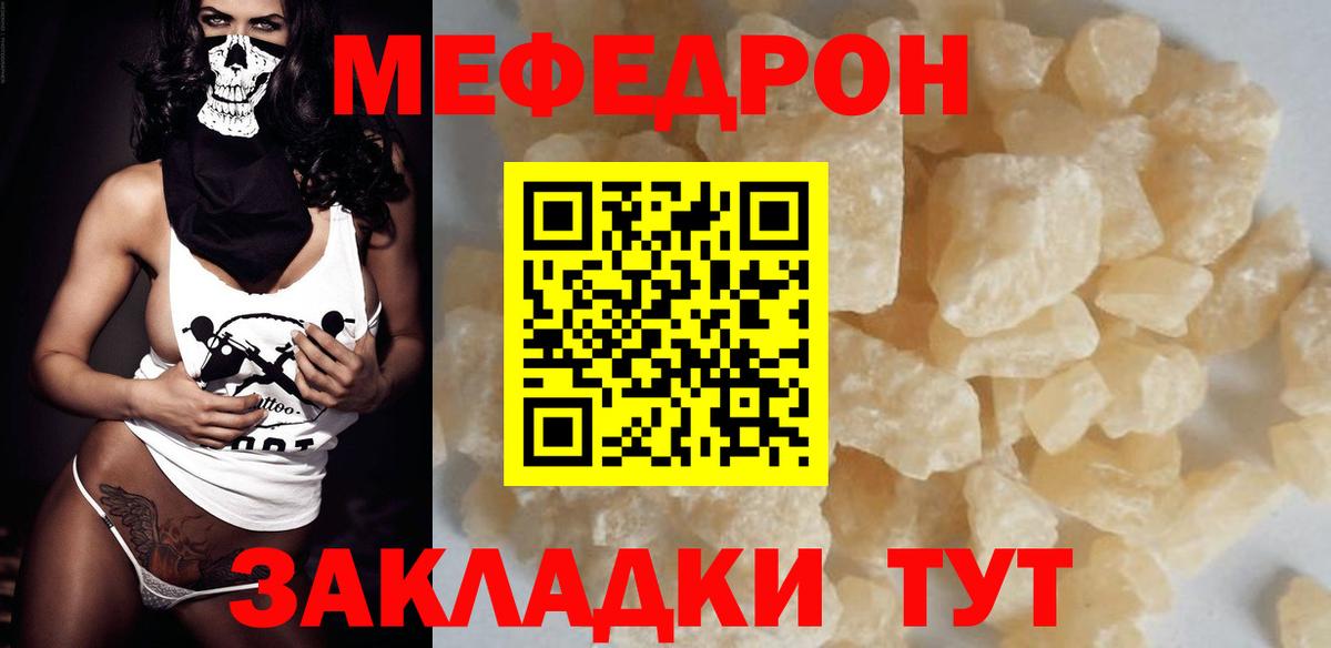 Воткинск  МЯУ-МЯУ  Вход с VPN  МЕФ кристаллы  МЯУ-МЯУ 