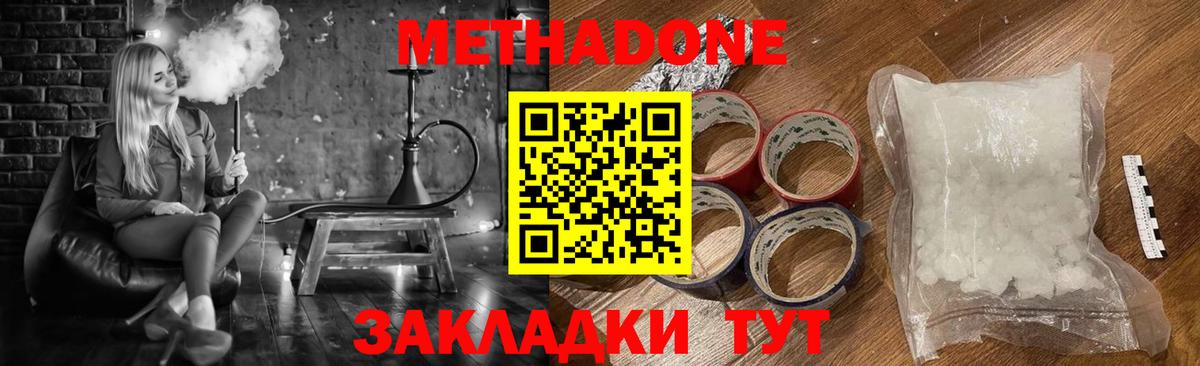 Метадон VHQ  МЕТАДОН мёд  Воткинск  Вход с VPN 