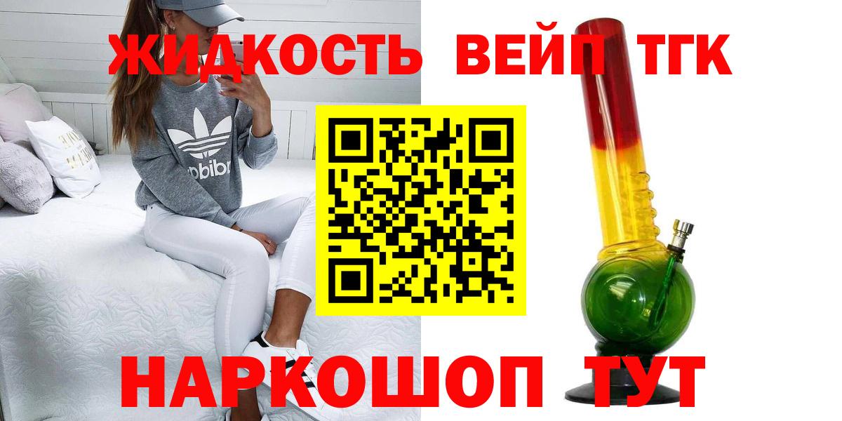 Воткинск  Дистиллят ТГК THC oil  где купить наркотик  Вход с VPN 
