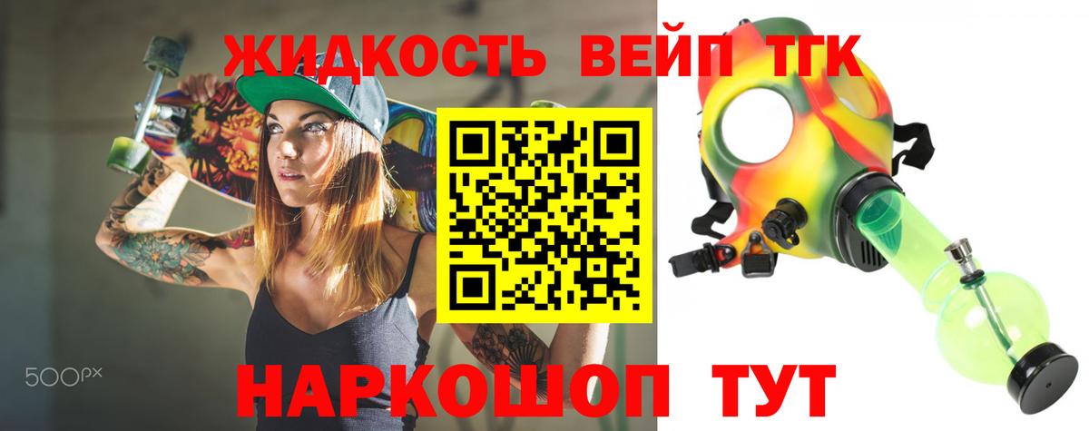 Дистиллят ТГК гашишное масло Воткинск